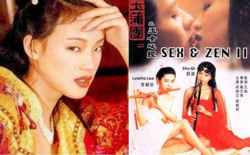 伦理片,三级片玉蒲团之玉女心经