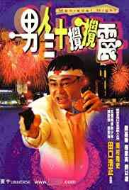 伦理片,三级片男人三十搅搅震
