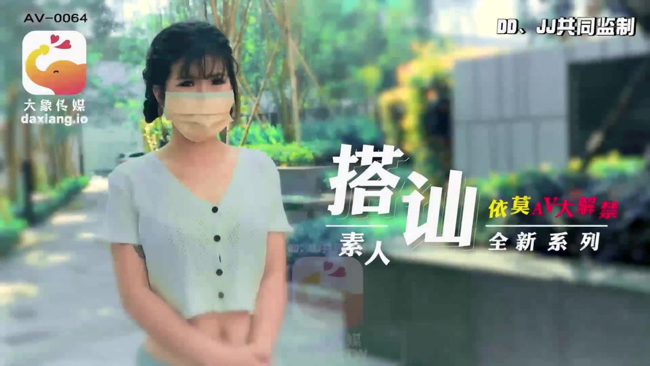 国产自拍【依莫】素人搭訕企劃清純大學生
