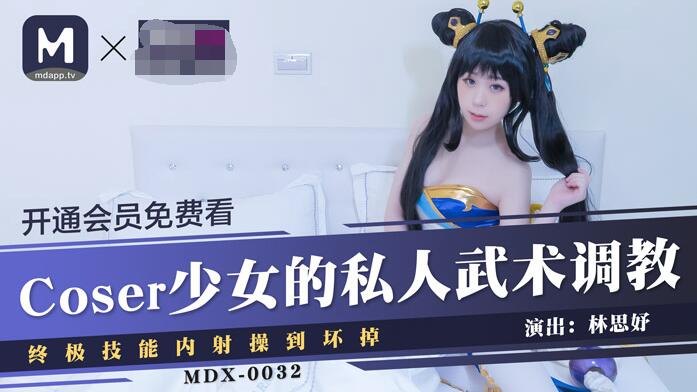 国产自拍少女的私人武術調教終極技能內射操到壞掉-林思妤