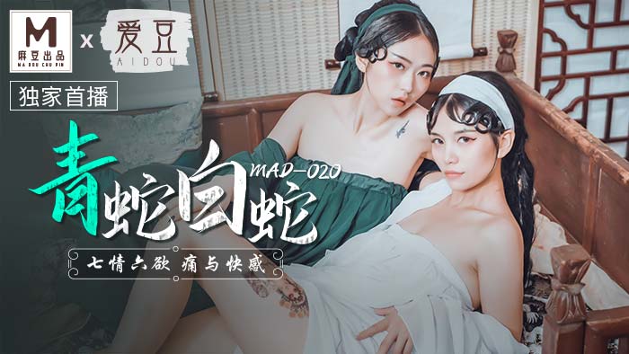 麻豆AV【桃视频】青蛇白蛇