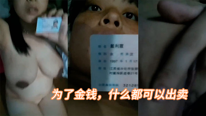 国产自拍为了金钱，什么都可以出卖