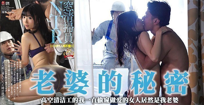 伦理片,三级片【水果派】偷窥到的骚女竟是我爱妻1