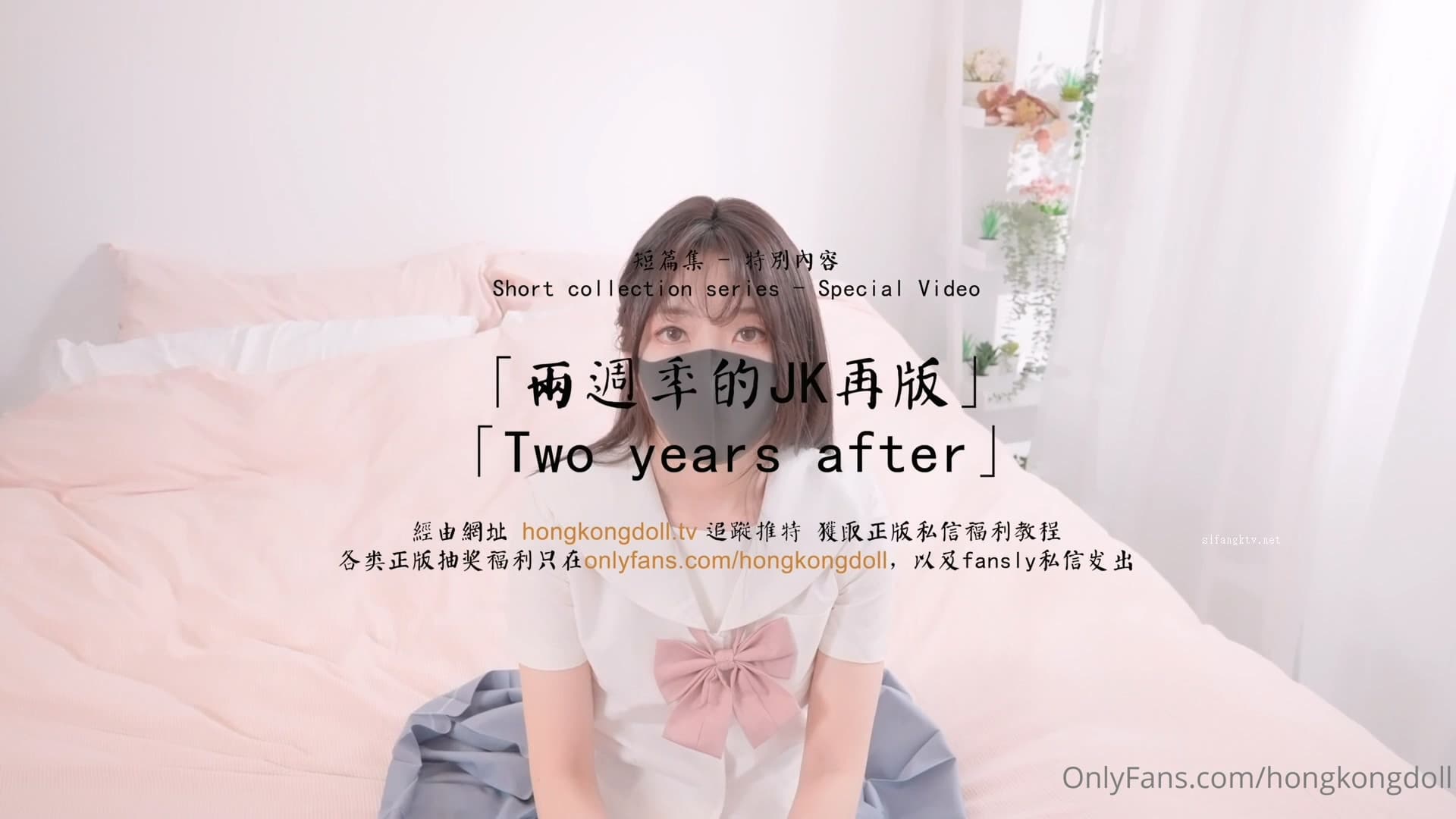 国产自拍HongKongDoll 玩偶姐姐 -《兩周年JK特別版》狂肏清純少女蜜鮑