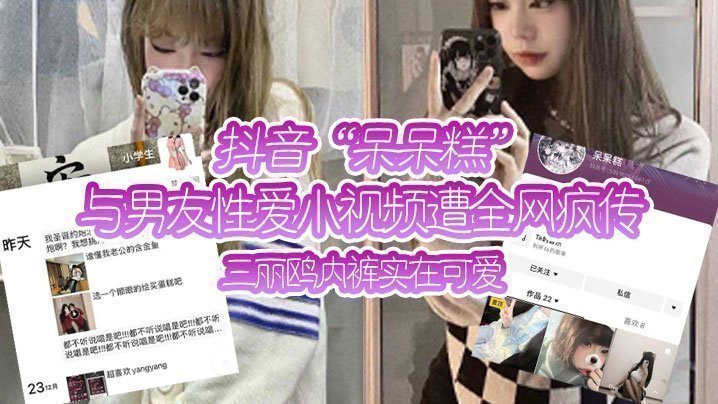 国产自拍抖.音与男.友性爱小.视频遭全网.疯传，三丽鸥.内裤实在