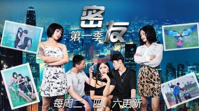 麻豆AV【精东影业】JDMY-009密友，都市男女性爱 第一季 第九集。