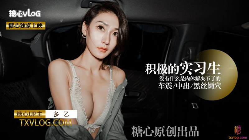 国产自拍积极的实习生