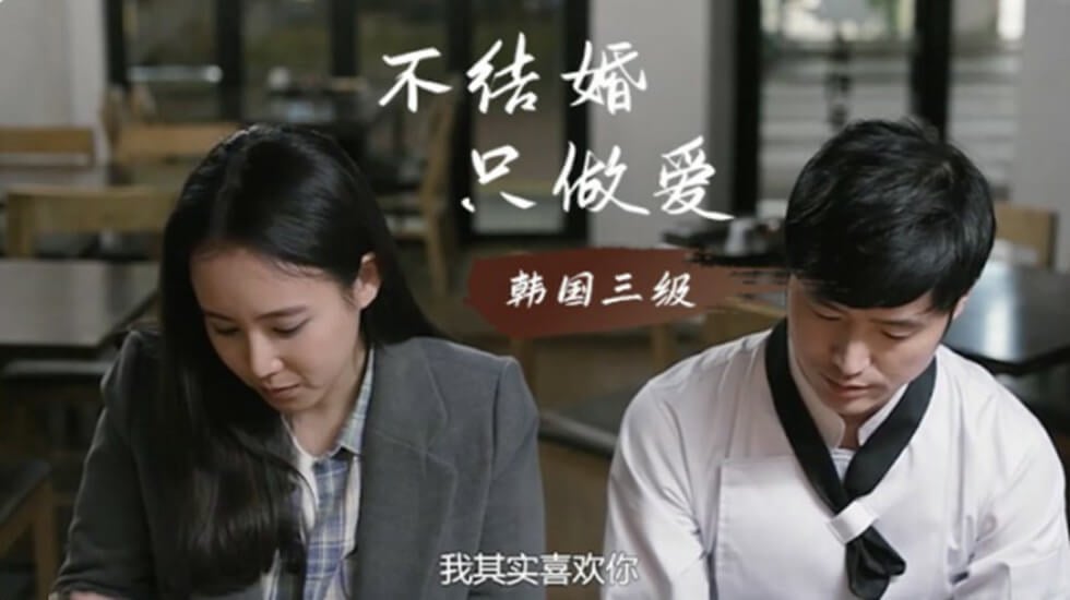 国产自拍韩国三级片-不结婚只做爱!