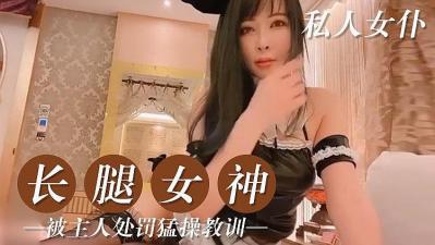 自拍,偷拍,泄密私人的美腿女仆的!