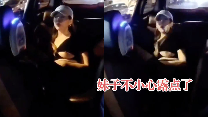 国产自拍妹子不小心露点了