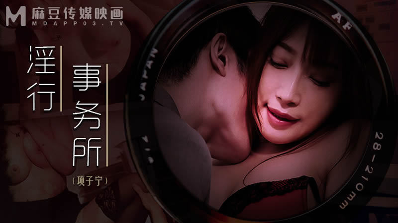 国产自拍上班偷摸鲍鱼（MDWP0024）麻豆传媒