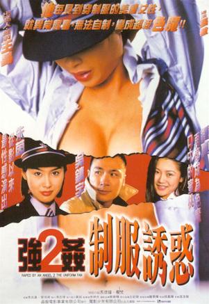 伦理片,三级片強姦2制服誘惑【粤语中字】