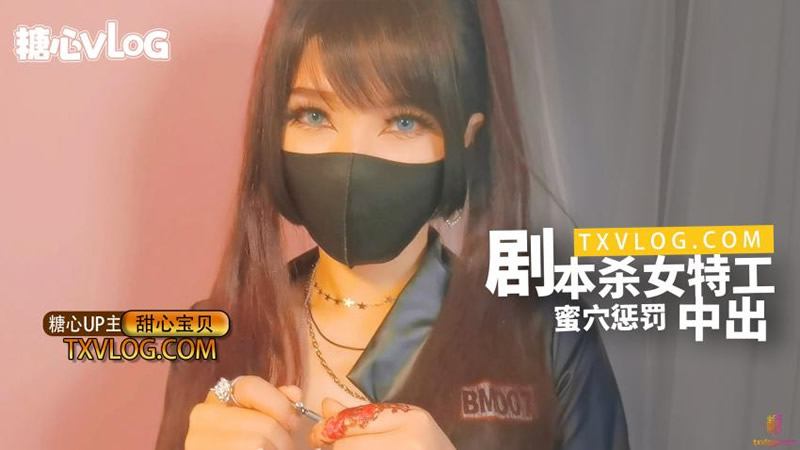 国产自拍剧本杀女特工蜜穴惩罚中出