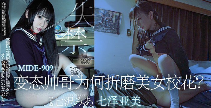 国产自拍【水果派】变态帅哥为何折磨美女校花？.