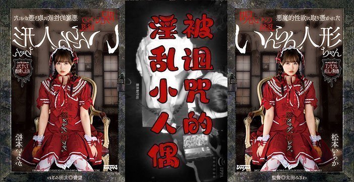 国产自拍阴间企划之红衣人偶小萝莉