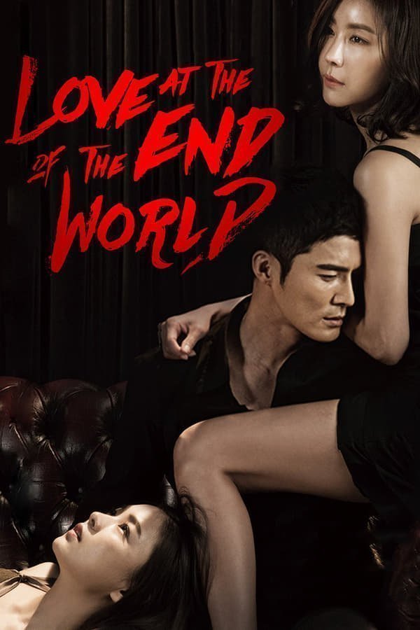 伦理片,三级片爱在世界尽头（2015）- Report error Love At The End of The World (2015)