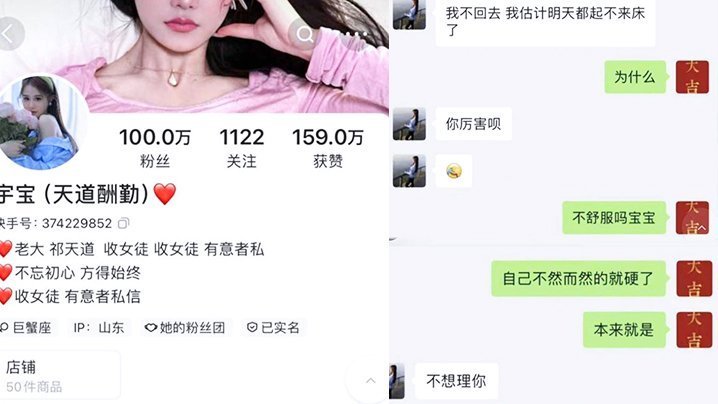 国产自拍网传快手百万粉丝祁天道女徒“宇宝”被榜一大哥爆操视频流出 一夜搞六次直呼起不来床