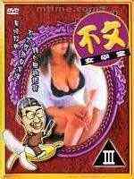 伦理片,三级片男人小心
