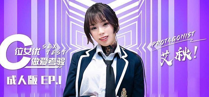 麻豆AV【桃视频】性感考验版