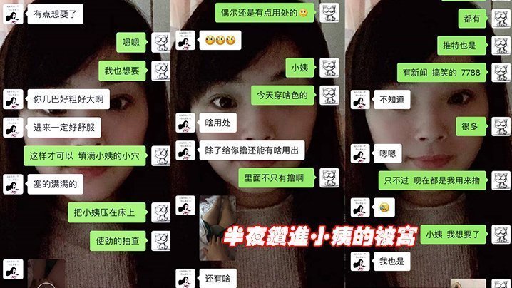 国产自拍半夜睡不着偷偷钻进小姨被窝