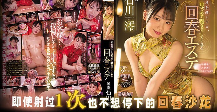 伦理片,三级片【水果派】射过一次就再不想停下的回春沙龙[MIDV-057]