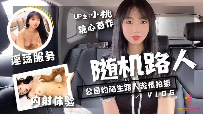 国产自拍随机路人挑战