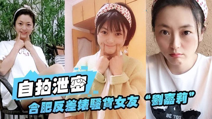 国产自拍【自拍泄密】合肥.反差婊.骚货女.友日常.性爱视.频外泄，小穴刚.被绿帽.男友.内射过，就让.眼镜炮.友舔逼
