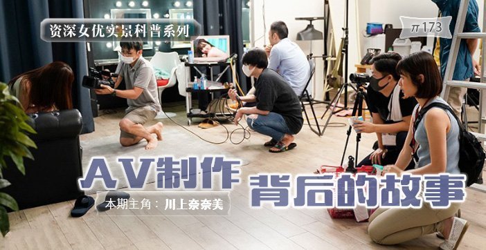国产自拍水果派解说173 不能跟老公说的秘密
