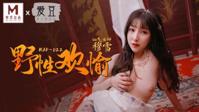 麻豆AV国产麻豆AV 爱豆 MAD022 野性欢愉 新人女优 穆雪