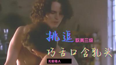 伦理片,三级片【三级】《亲密》