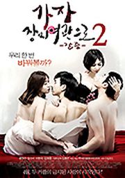 伦理片,三级片玫瑰汽车旅馆2 가자 ! 장미여관으로2 - 갈증(中文字幕)