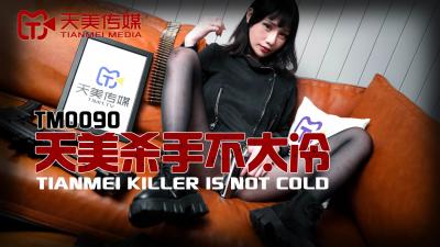 麻豆AV国产AV 天美传媒 TM0090 天美杀手不太冷 蒋佑怡 夜夜