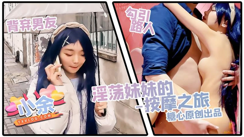 国产自拍淫荡妹妹的按摩之旅