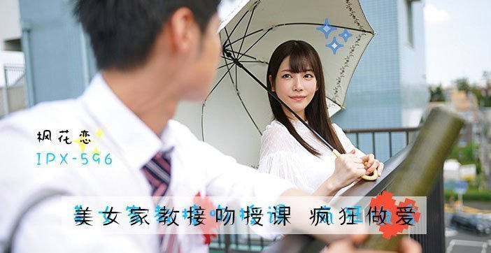 国产自拍水果派解说224 美女家教接吻授课 疯狂做爱