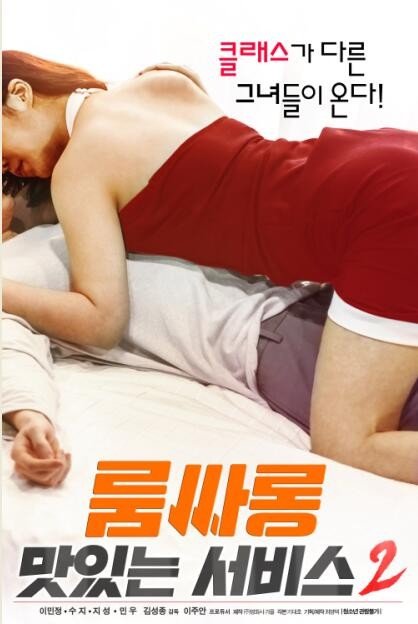 伦理片,三级片美味客房沙龙服务2（2019）-Delicious Room Salon Service 2 (2019)