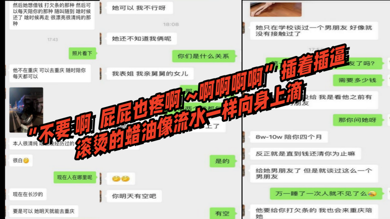 国产自拍【女同调教 粽子逼限定款】“不要 啊  屁屁也疼啊 ~啊啊啊啊”插着插逼  滚烫的蜡油像流水一样向身上滴