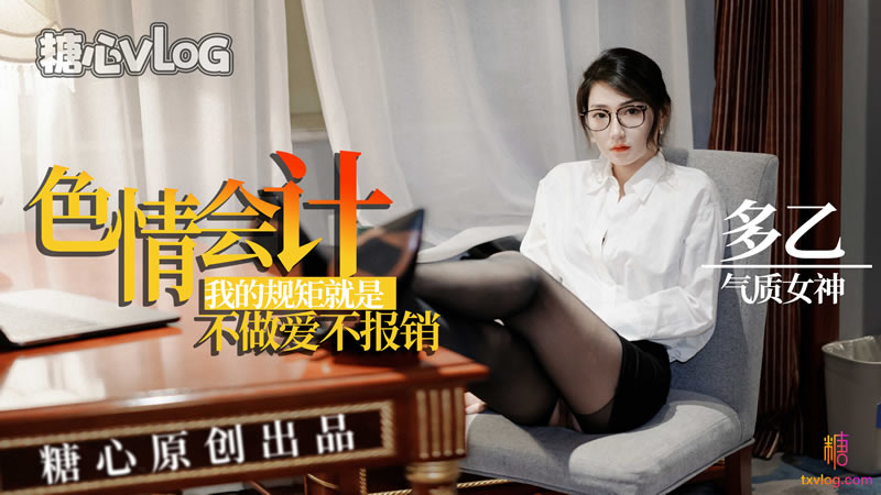 国产自拍淫荡会计