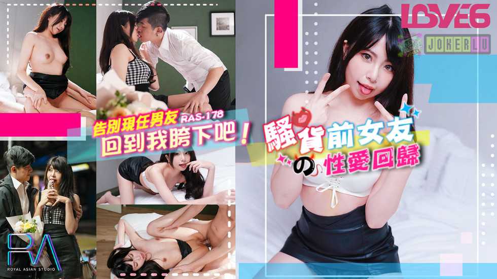 国产自拍告别现任男友回到我跨下吧 骚货前女友的性爱回归-乐奈子