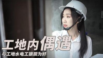 国产自拍与工地水电工之狼狈围奸的!