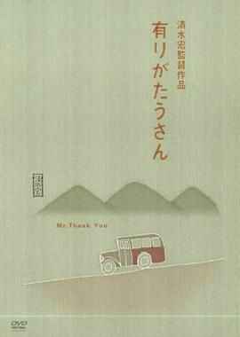 伦理片,三级片多谢先生