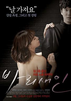伦理片,三级片法利赛人（2014）- Report error A Pharisees (2014)