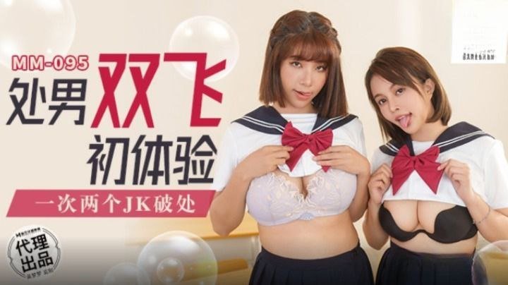 国产自拍【吴梦梦】处男双飞体验_一次两个JK破处