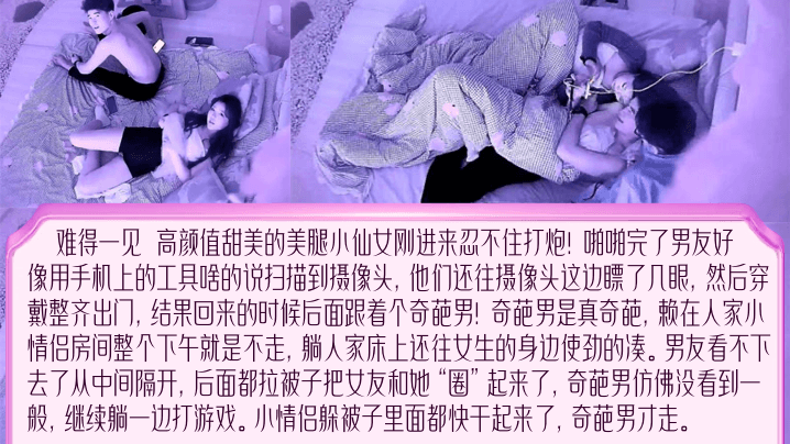 国产自拍【尬的抠脚】难得一见！甜美小仙女刚进来忍不住打炮，炮后发现有偷拍傻眼了！居然不换房间还引来了奇葩灯泡男！