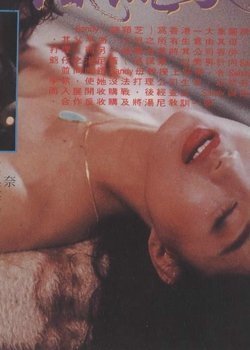 伦理片,三级片东方之珠风流家族 清晰字幕版