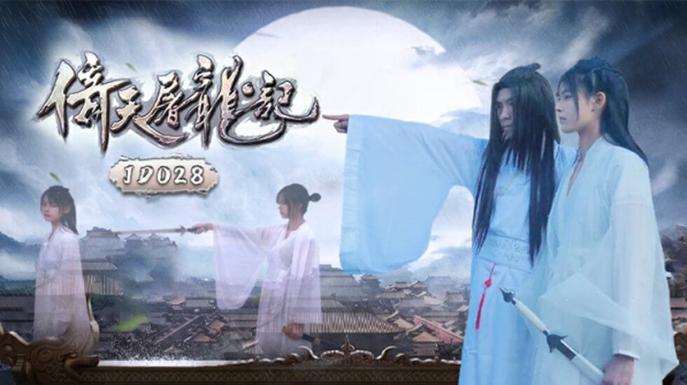 国产自拍【全网独播】国产剧情巨献-倚天屠龙记