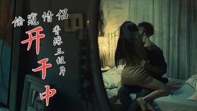 伦理片,三级片【三级】《花街柳巷》