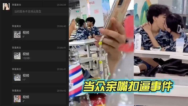 国产自拍新生男女在饭堂当众亲嘴扣逼事件
