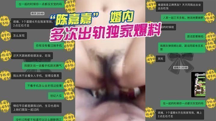 国产自拍广州花都女海王 “陈嘉嘉” 婚内多次出轨独家爆料
