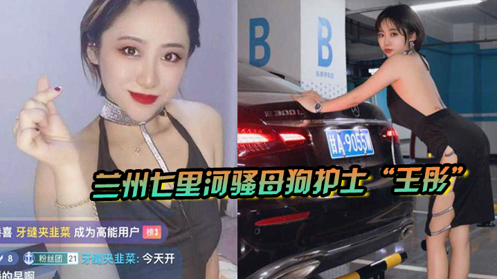 国产自拍兰州七里河骚母狗护士“王彤”兼职黄播，被我带走3p车震，各种蹂躏爆操！