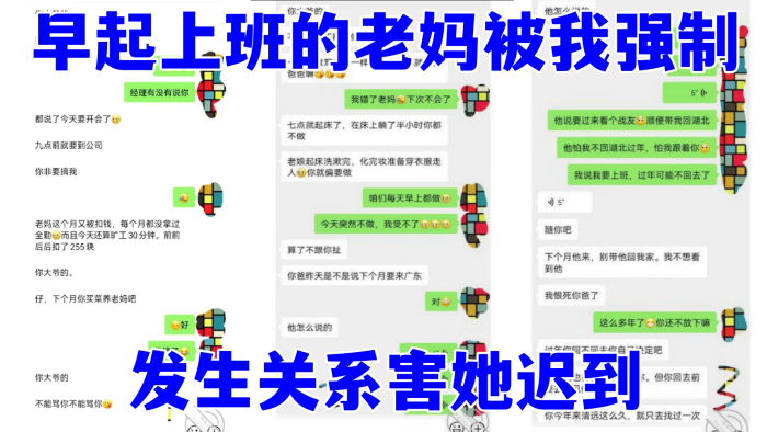 国产自拍[我和干妈]  早起上班的老妈被我强制发生关系害她迟到